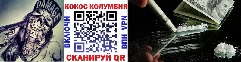 КОКАИН Колумбийский  наркота  Канск 