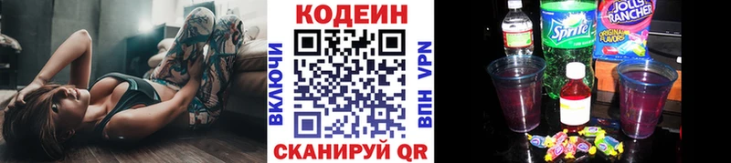 гидра как зайти Канск Codein напиток Lean (лин)