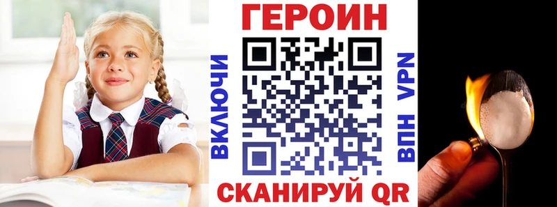 ГЕРОИН хмурый  Канск 