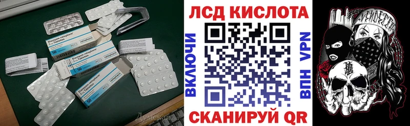 Лсд 25 экстази кислота mega tor Канск