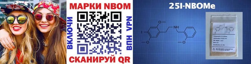 Марки 25I-NBOMe 1,5мг  Канск 